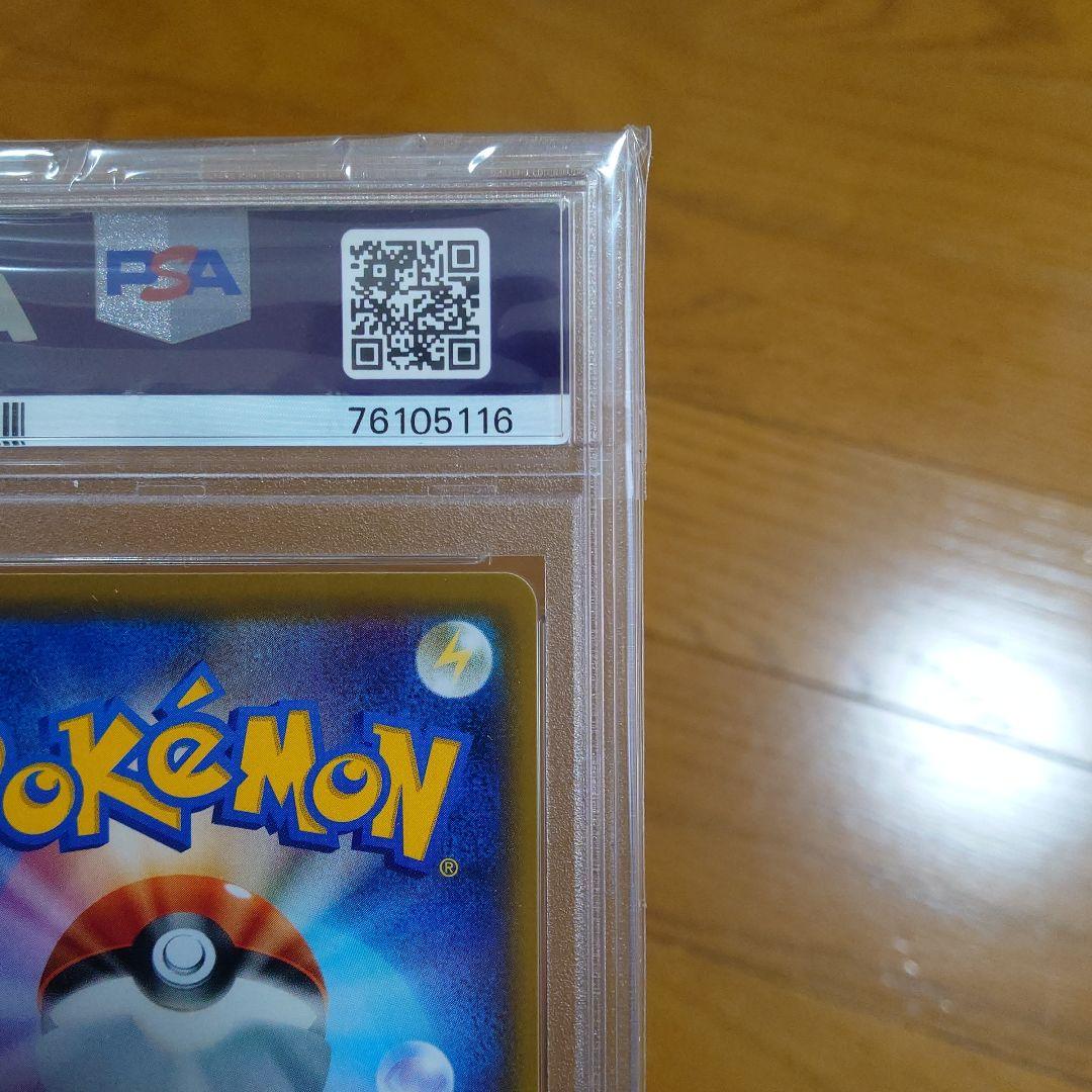 PSA10 ピッピ CHR PROMO プロモ 未使用