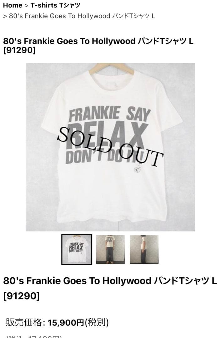 バンドTシャツ　フランキー・ゴーズ・トゥー・ハリウッド