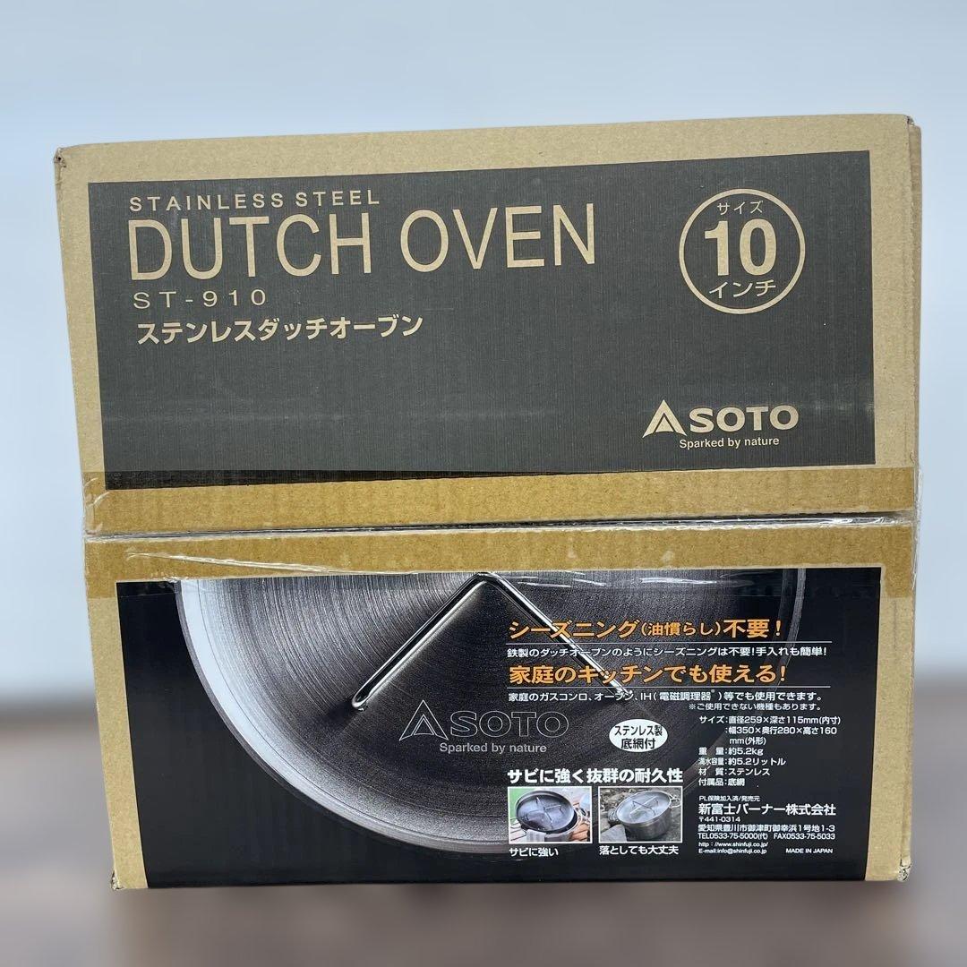 12368 SOTO 日本製 (燕三条産) ダッチオーブン 10インチ
