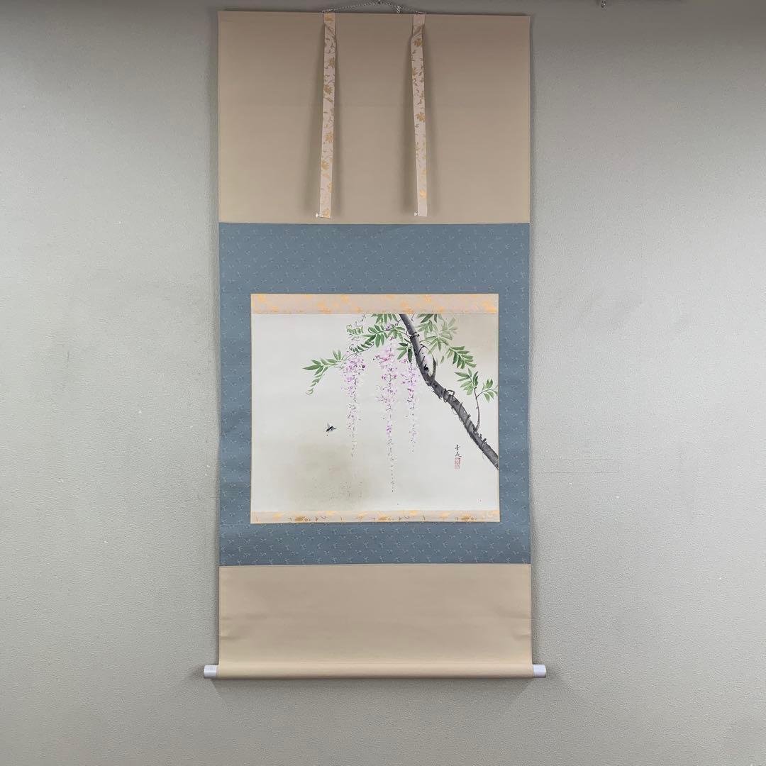 美品 掛け軸 辰本青花作 藤図 共箱 おもてなし