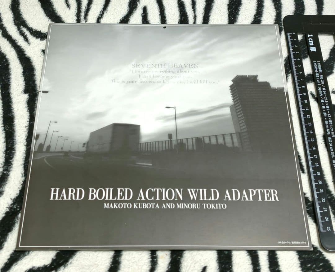 入手困難! WILD ADAPTER カレンダー 2004.04~2005.03