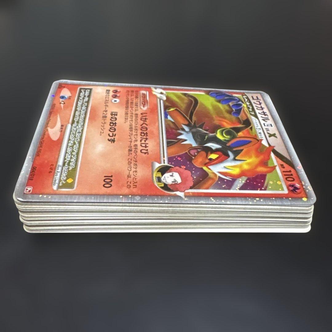 対戦スターターパックSP「ゴウカザルVSエルレイド」ゴウカザルデッキ