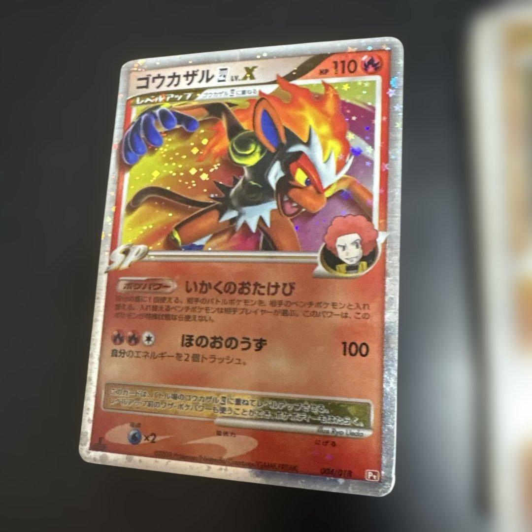 対戦スターターパックSP「ゴウカザルVSエルレイド」ゴウカザルデッキ