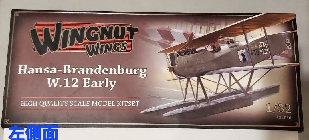 セット　別売りパーツ付 ウイングナットウイングス ブランデンブルグ W.12