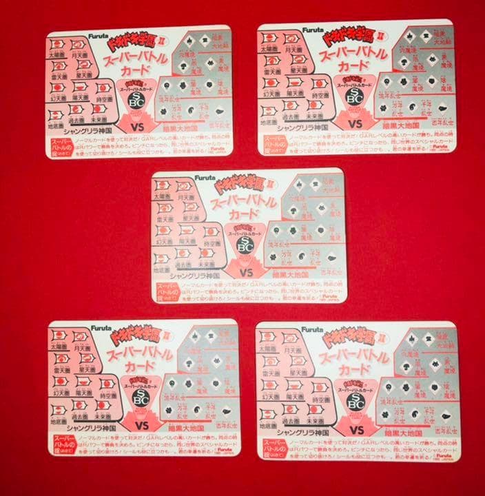 フルタ ドキドキ学園Ⅱ スーパーバトルカード 「暗黒五人衆」 5枚セット 超美品
