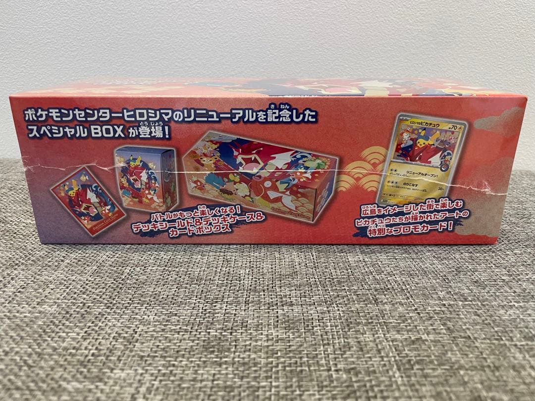 【未開封】【シュリンク付き】ポケモンカード ポケモンセンターヒロシマ