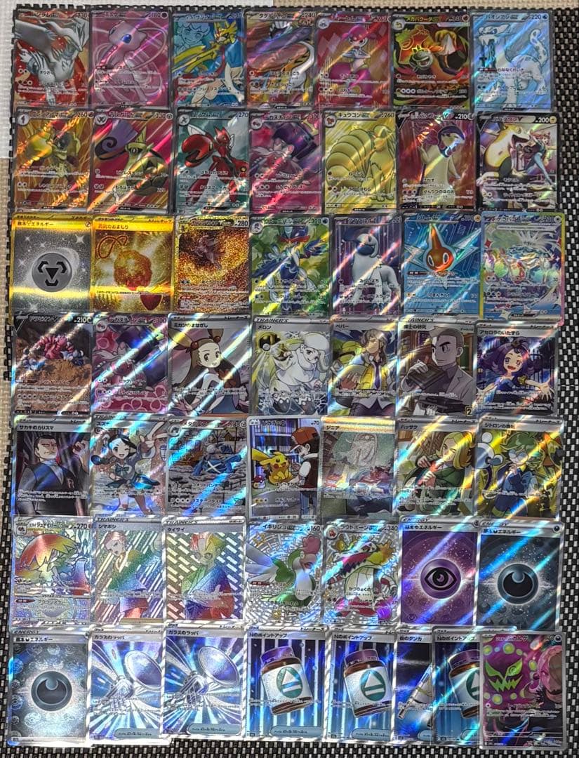 ポケモンカード SR SSR SAR CSR AR HR UR まとめ売り50枚