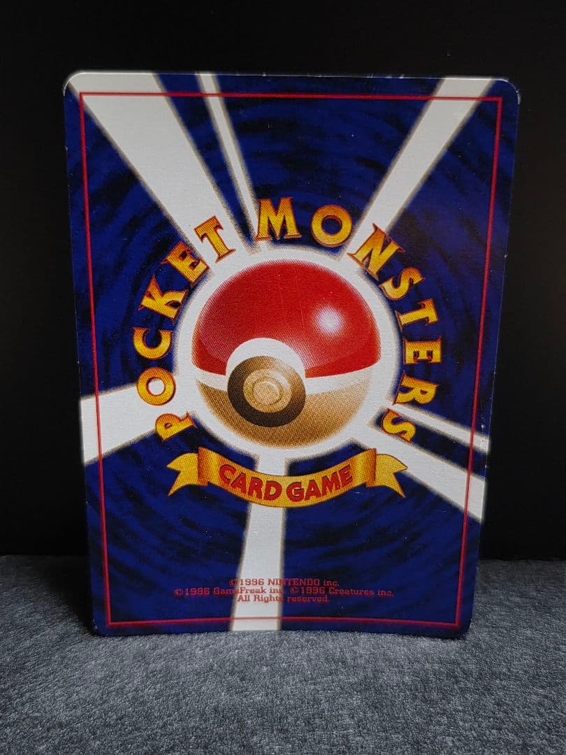 旧裏　やさしいカイリュー 　渦巻き、十字ホロ有り