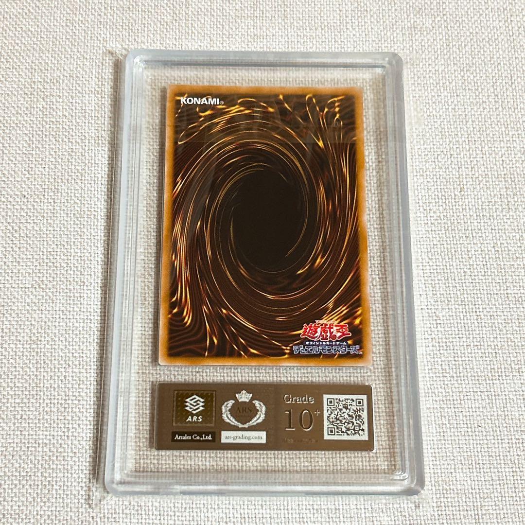 ARS 10+ 白き森のアステーリャ 25th クオシク 遊戯王 鑑定書付き