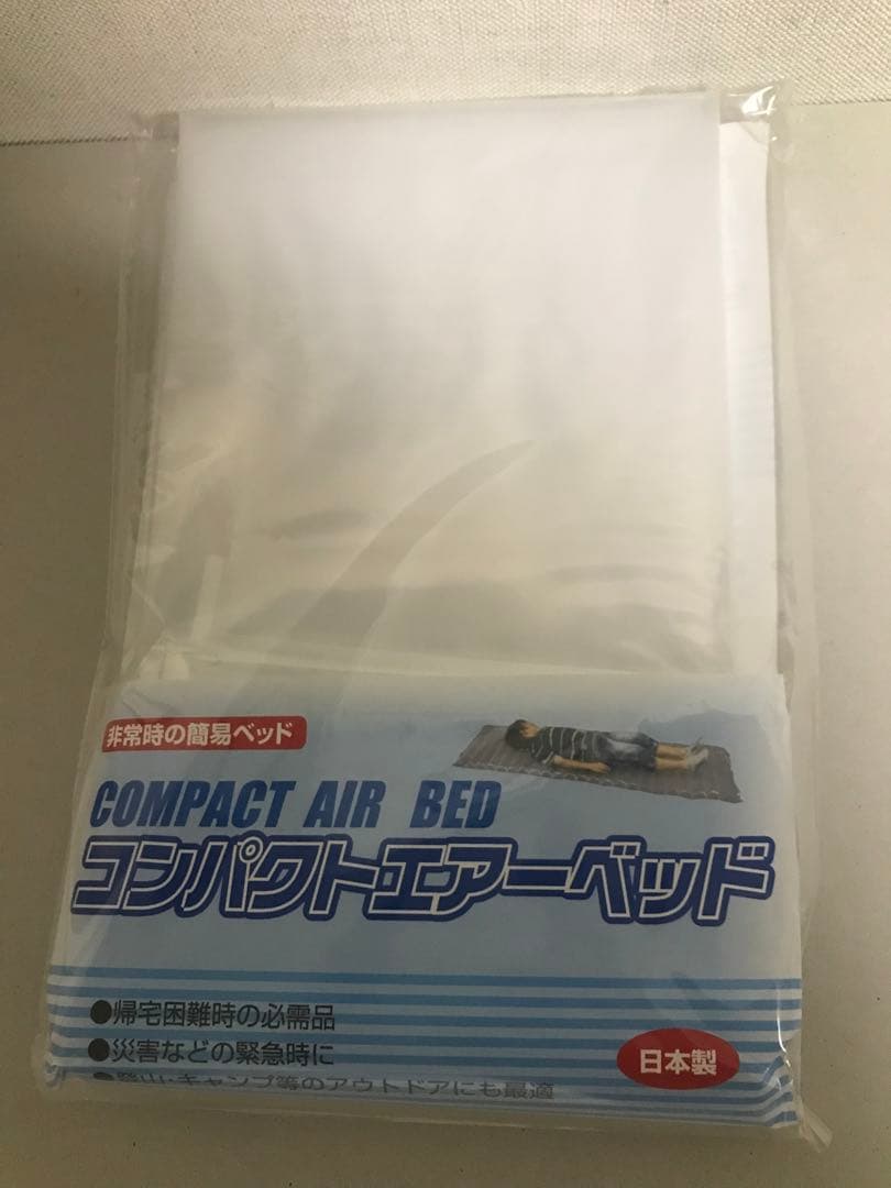 コンパクトエアーベッド　13個（空気入れ1個）