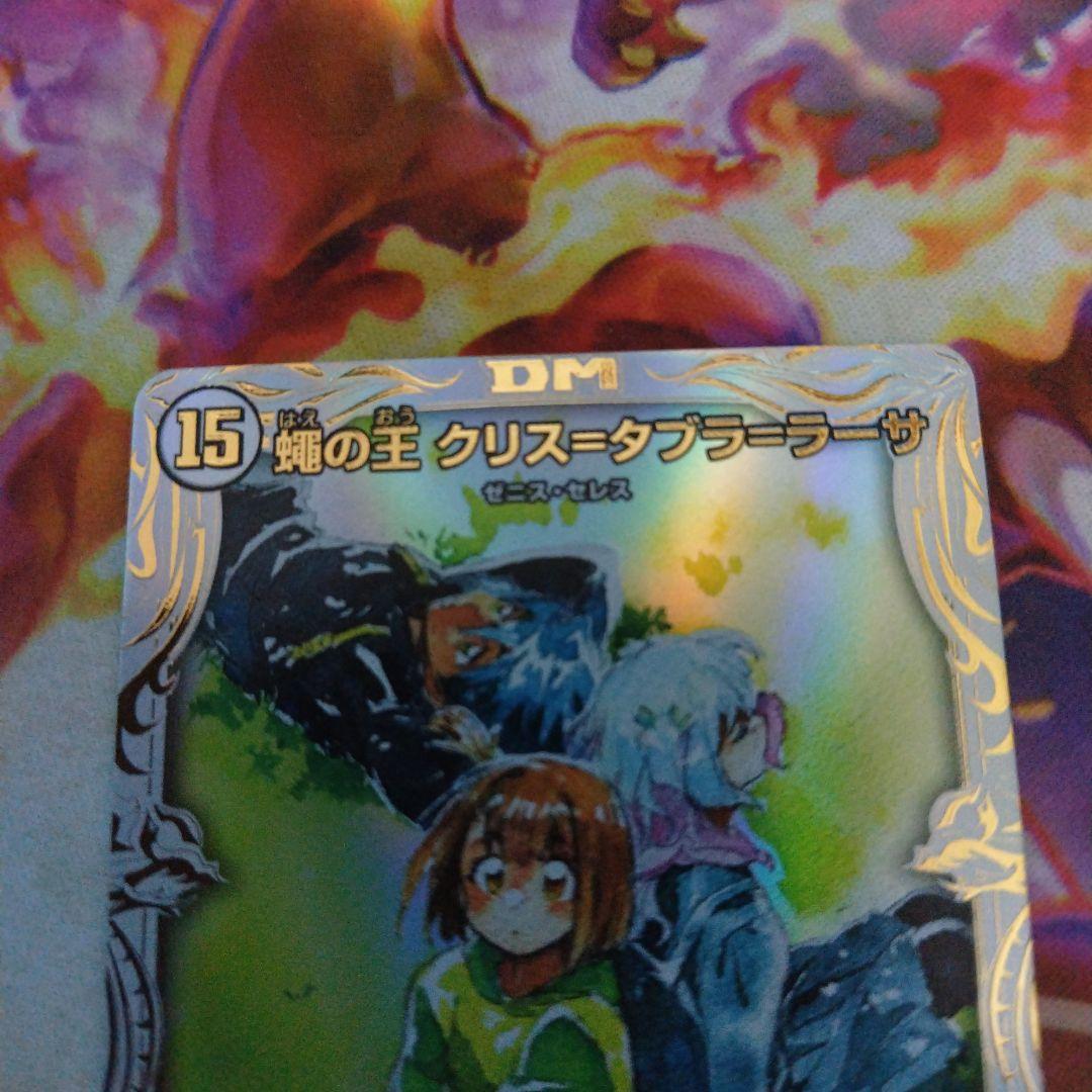 クリスタブララーサ シークレット　シク