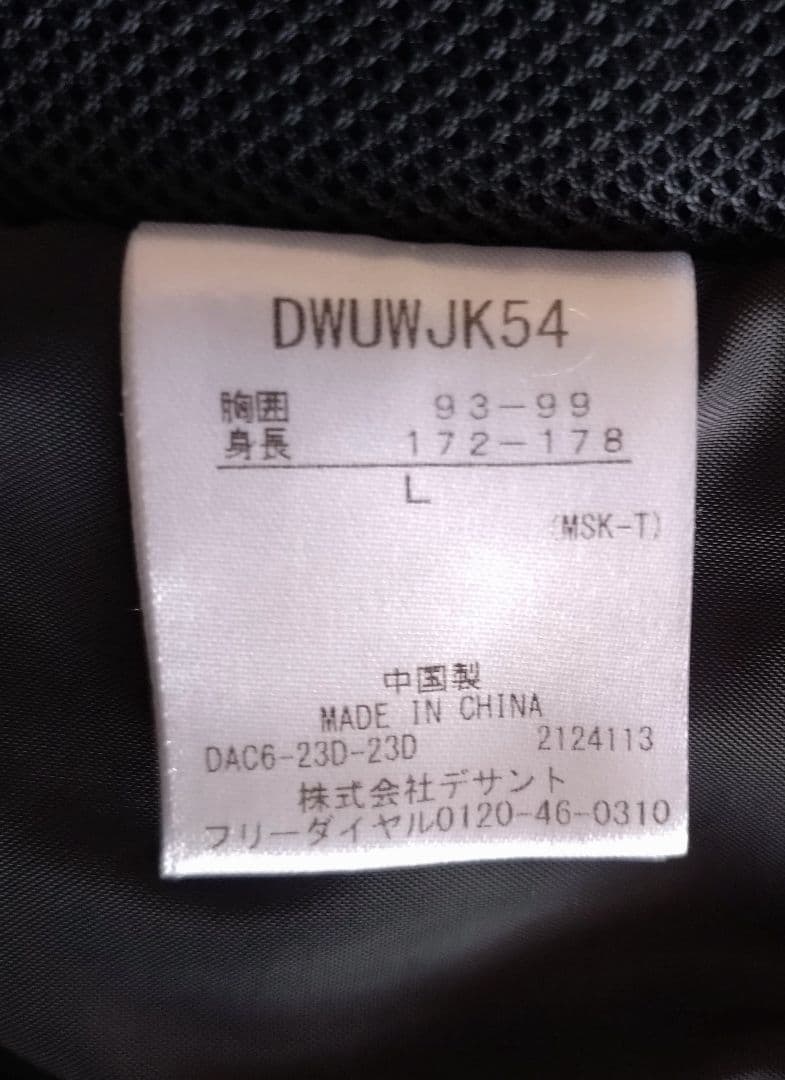 2023-2024モデルデサントスキーウェア上下セットLサイズ