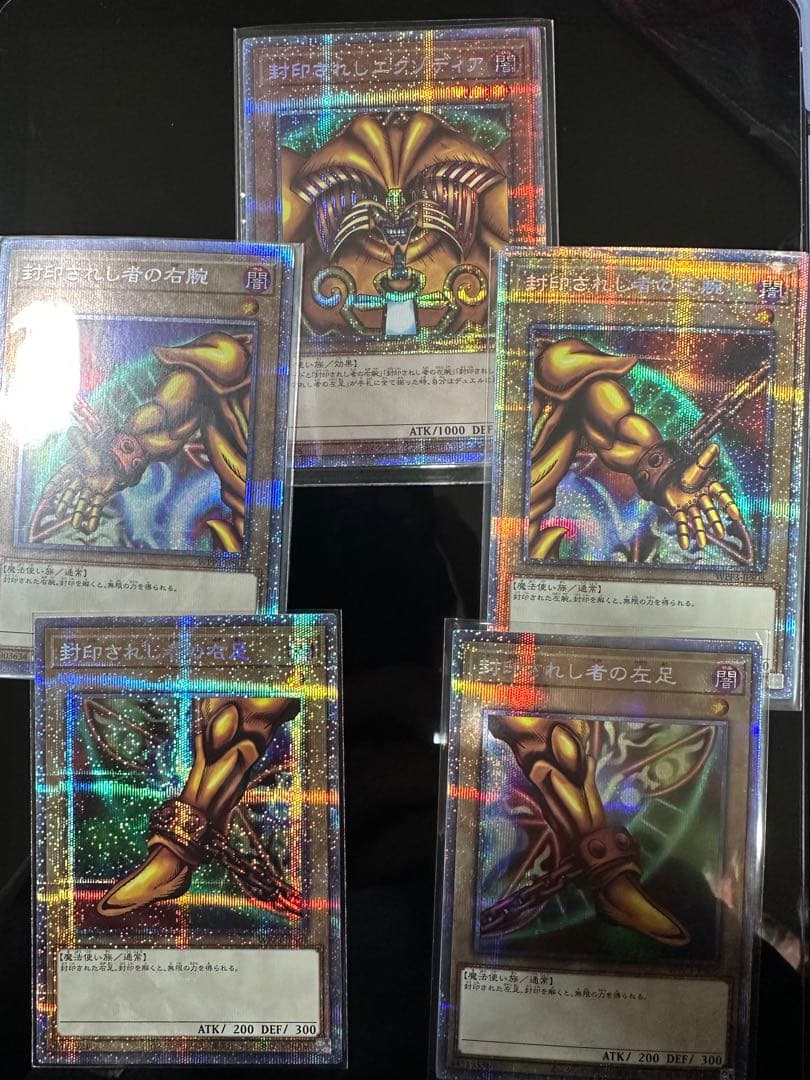 遊戯王　封印されしエクゾディア プリズマティックシークレットレア　5枚