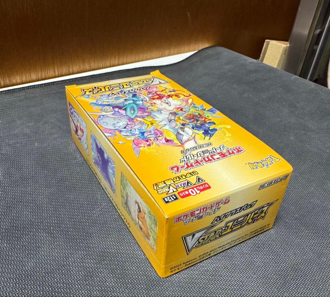 【未開封パック、箱付】「ソード&シールド ハイクラスパック　Vスターユニバース」