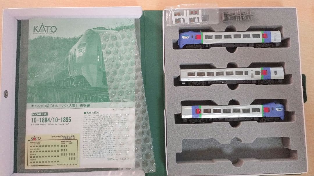 KATO 10-1894 キハ283系 「オホーツク・大雪」3両(旭川・網走)