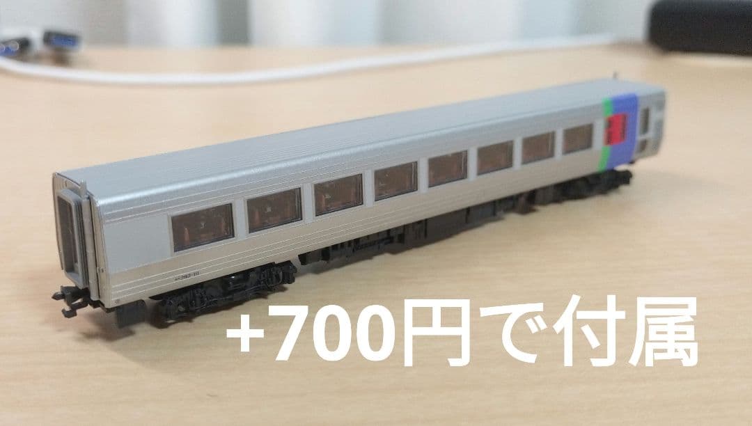 KATO 10-1894 キハ283系 「オホーツク・大雪」3両(旭川・網走)