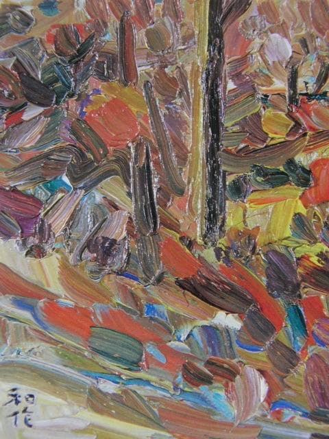 小林和作、「山湖の秋」、希少な額装用画集より、新品高級額装付、状態良好