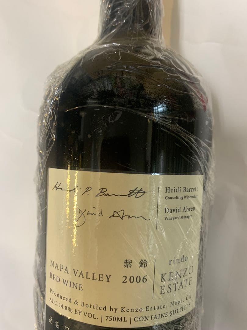 ケンゾー エステイト 紫鈴 rindo 2006年　希少