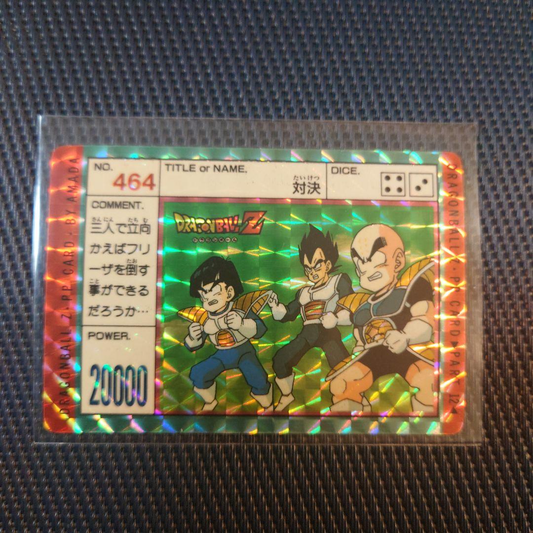 ドラゴンボールZ　アマダ　 PPカード セット