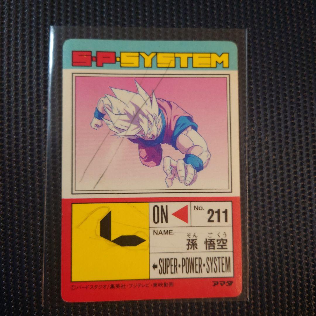 ドラゴンボールZ　アマダ　 PPカード セット