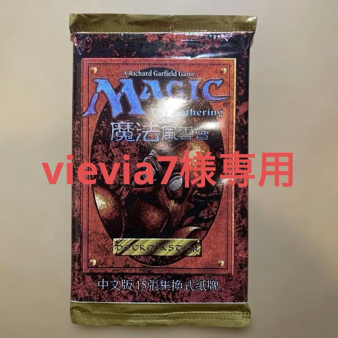 MTG 中国語 4ED FBB 未開封