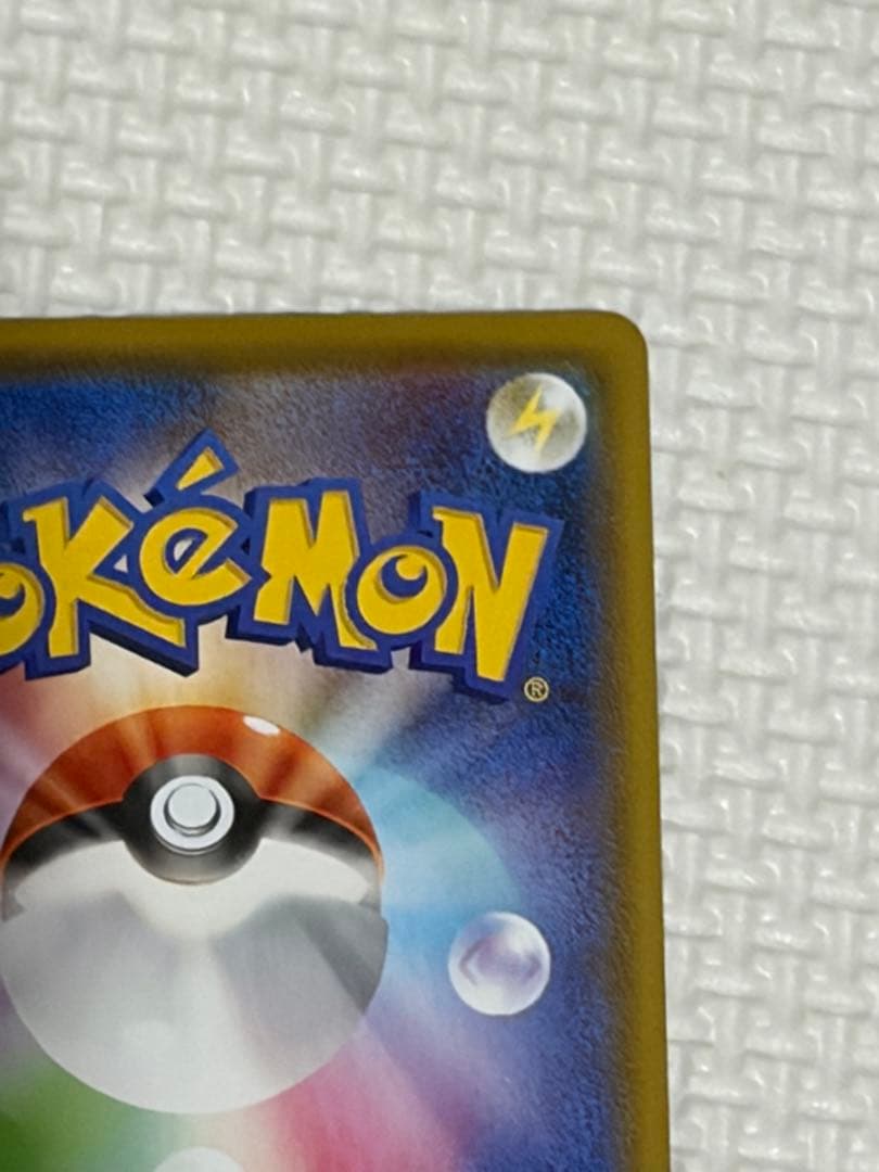 ブラッキーVMAX SA