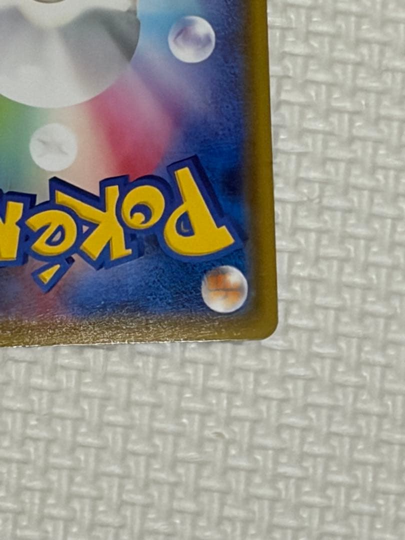 ブラッキーVMAX SA