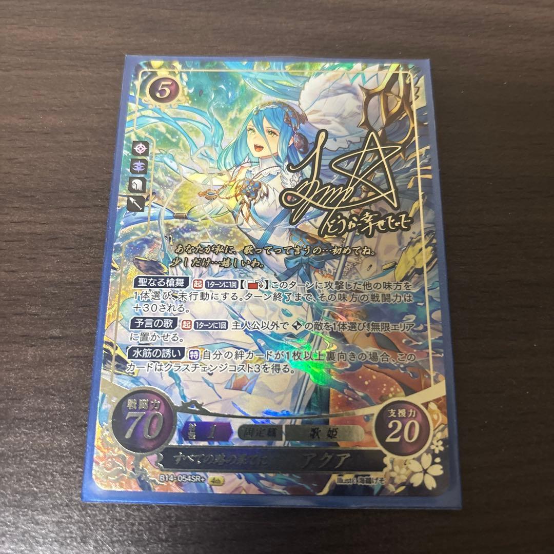 ファイアーエムブレムサイファ　アクア　サイン入り