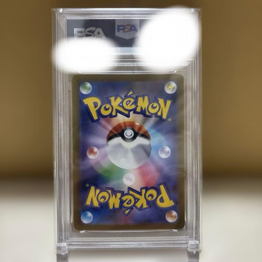 【PSA10】【ワンオーナー品】マリルar 073/071