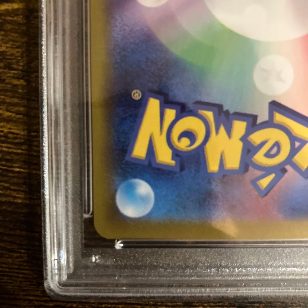 ロズレイドCHR ホエルオーAR PSA10 2枚セット