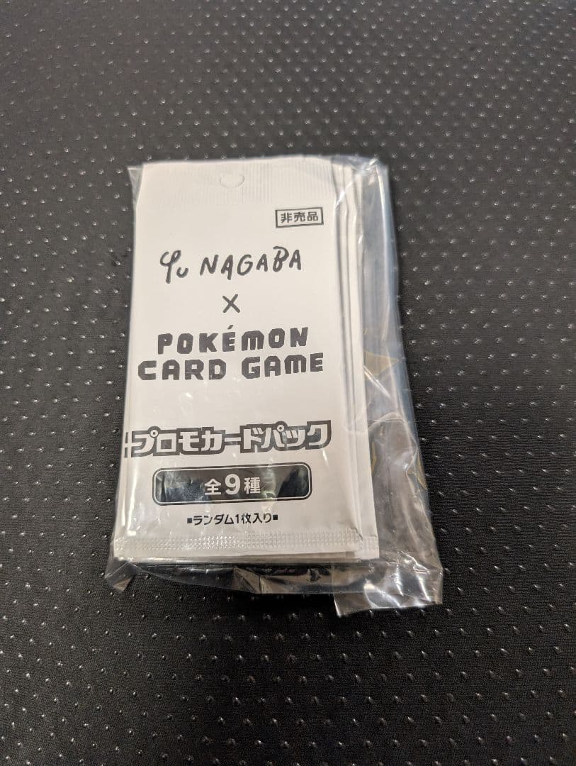 Yu Nagaba x Pokémon Card プロモカードパック　長場雄