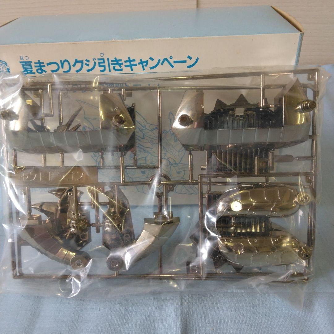 メタリック神聖ドラゴン 〖非売品〗