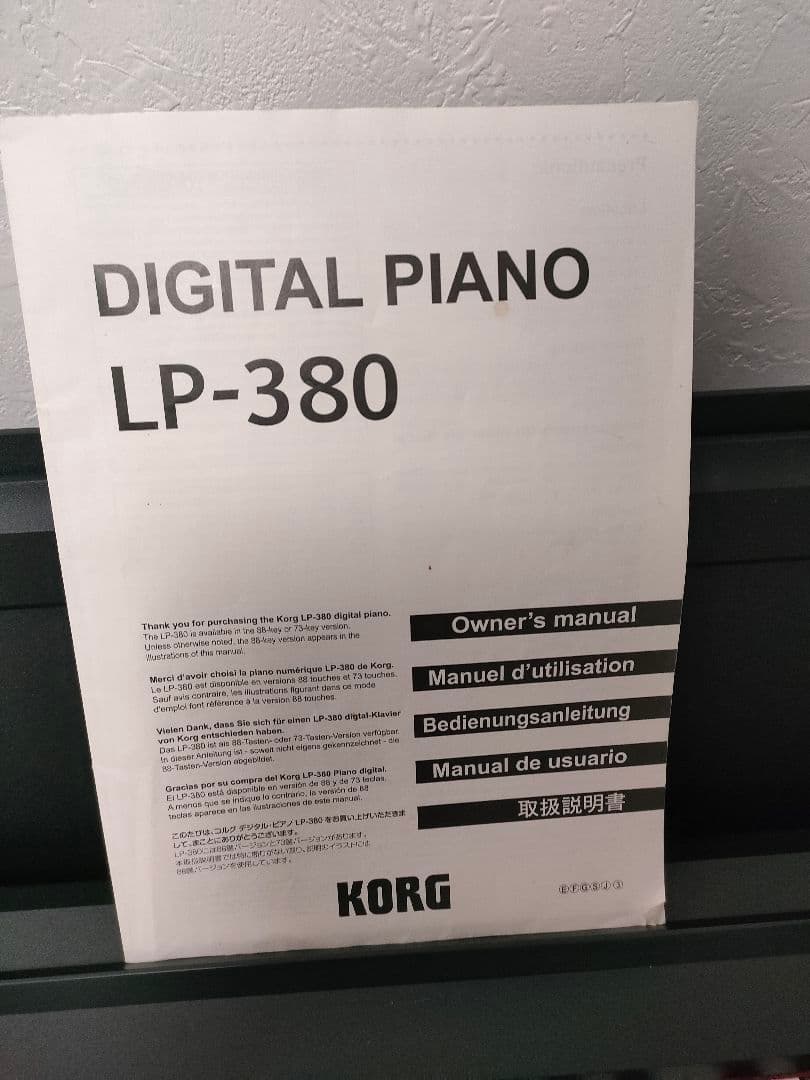 KORG　電子ピアノ　LP-380 ブラック　2016年製　椅子付き　88鍵盤