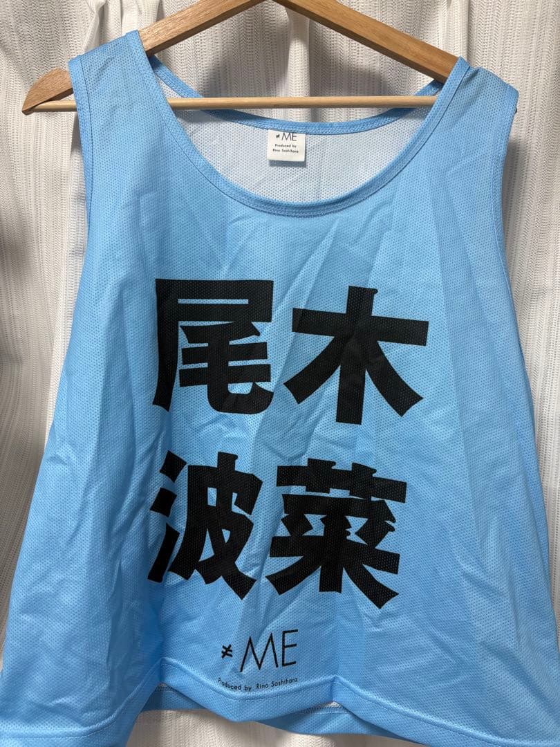 尾木波菜 初期 ビブス