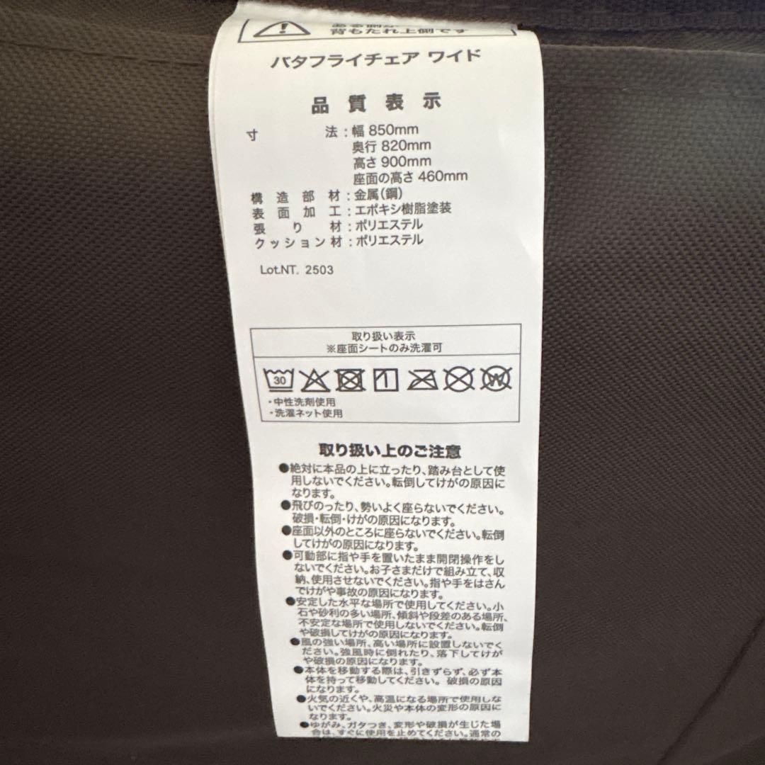 ゆ*お様 ニトリ バタフライチェア(ワイド)、スツール&折りたたみサイドテーブル