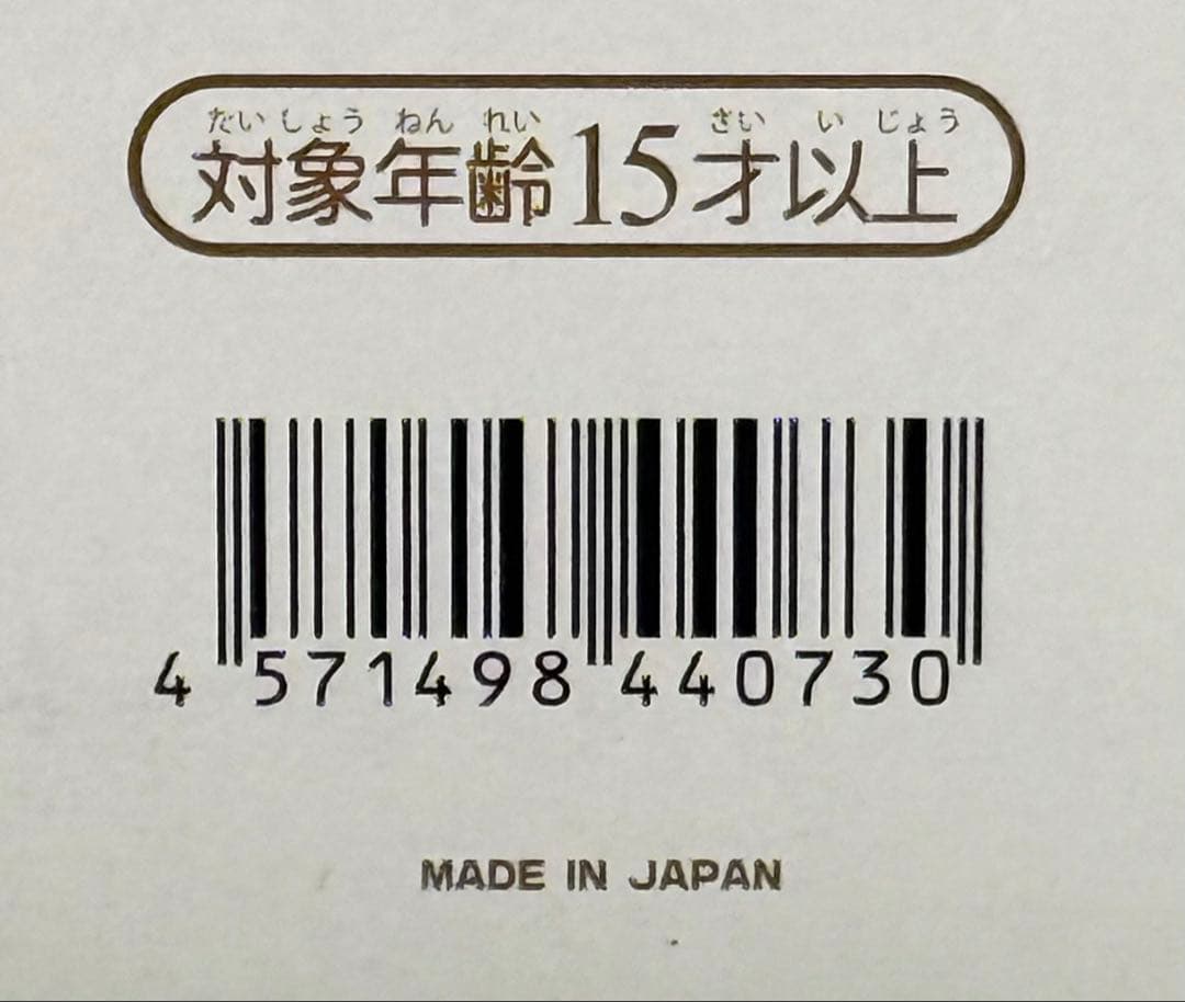 プルクラ 甘城ブリリアントパーク 千斗いすず 未開封　推奨年齢15歳以上