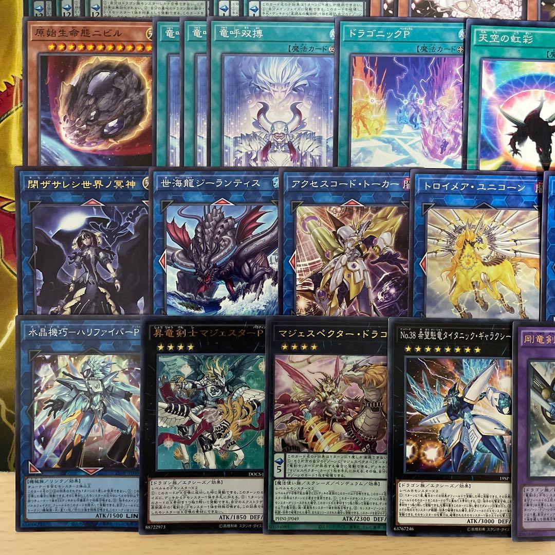 本格構築 竜剣士デッキ ダイナスターP マジェスターP ウィンドユニコーンP