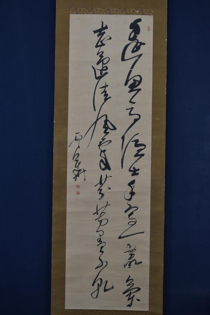 【真作】雲華/二行書/五言絶句/掛軸☆宝船☆Z-634