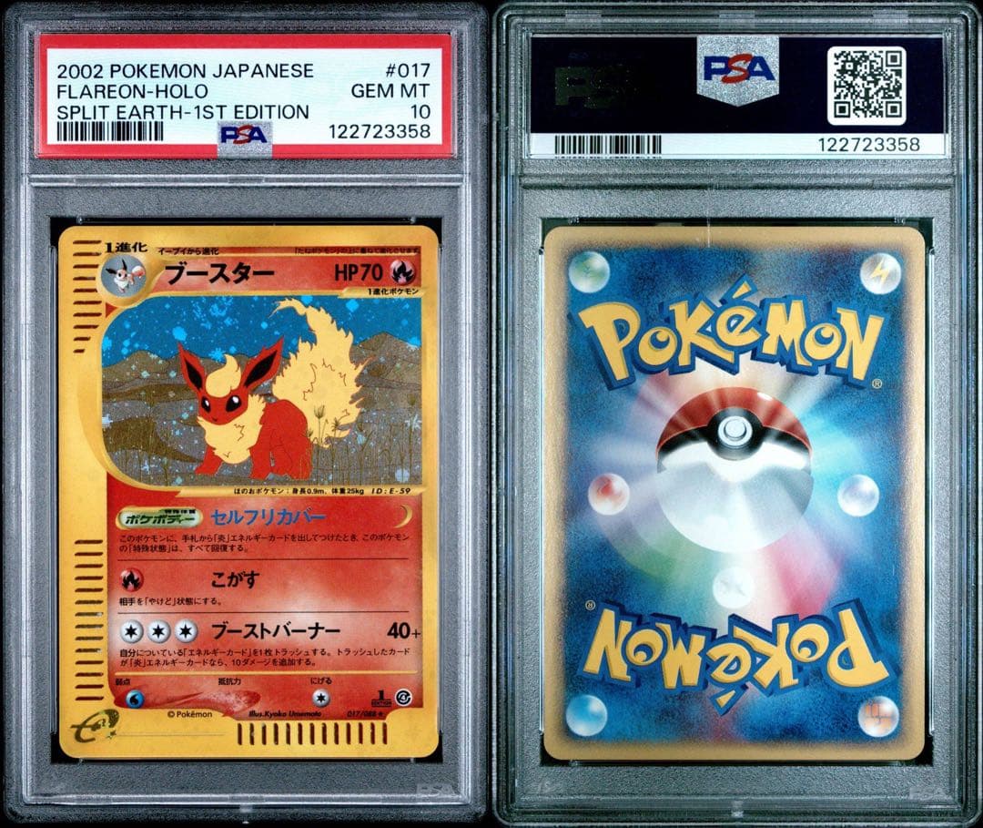 ブースター カードe ホロ 017 PSA10