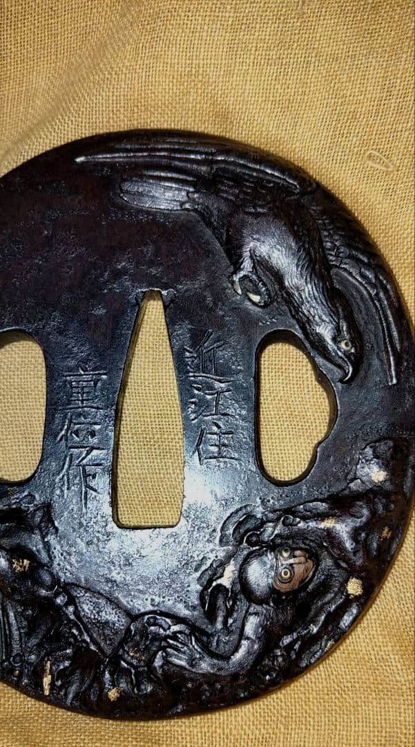 ♦最終価格♦　鉄鍔　鐔　(近江住重位作　猿に鷲図)　桑縁箱付き　東郷重位