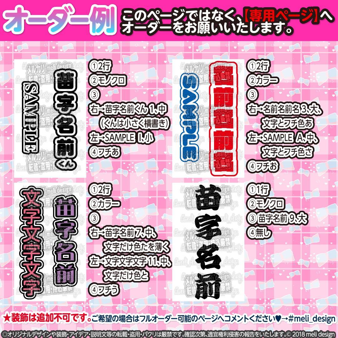 ⑅⸜ෆ+✦文字を変えるだけ簡単デザイン♡キンブレシート オーダー⑅໒꒱✦+ෆ⸝⑅
