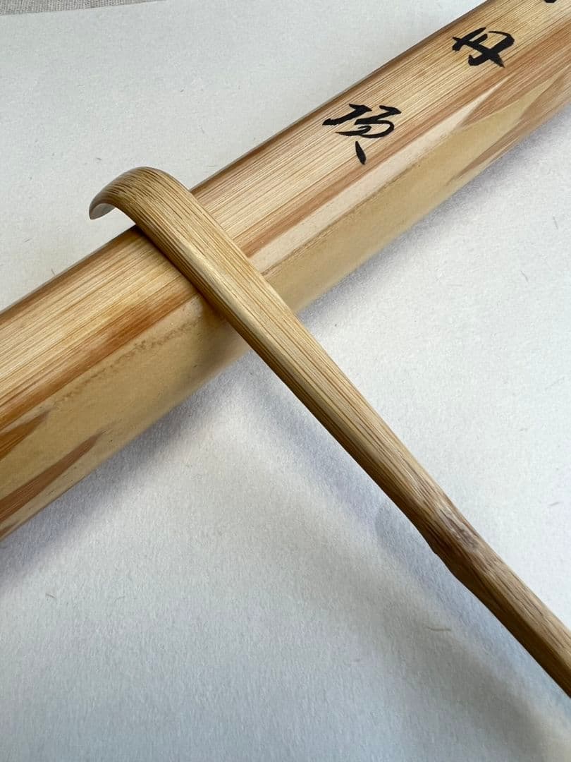 茶杓『丹頂』大徳寺 三玄院 長谷川寛州 茶道具