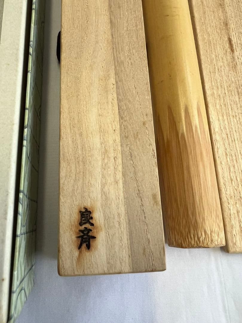 茶杓『丹頂』大徳寺 三玄院 長谷川寛州 茶道具