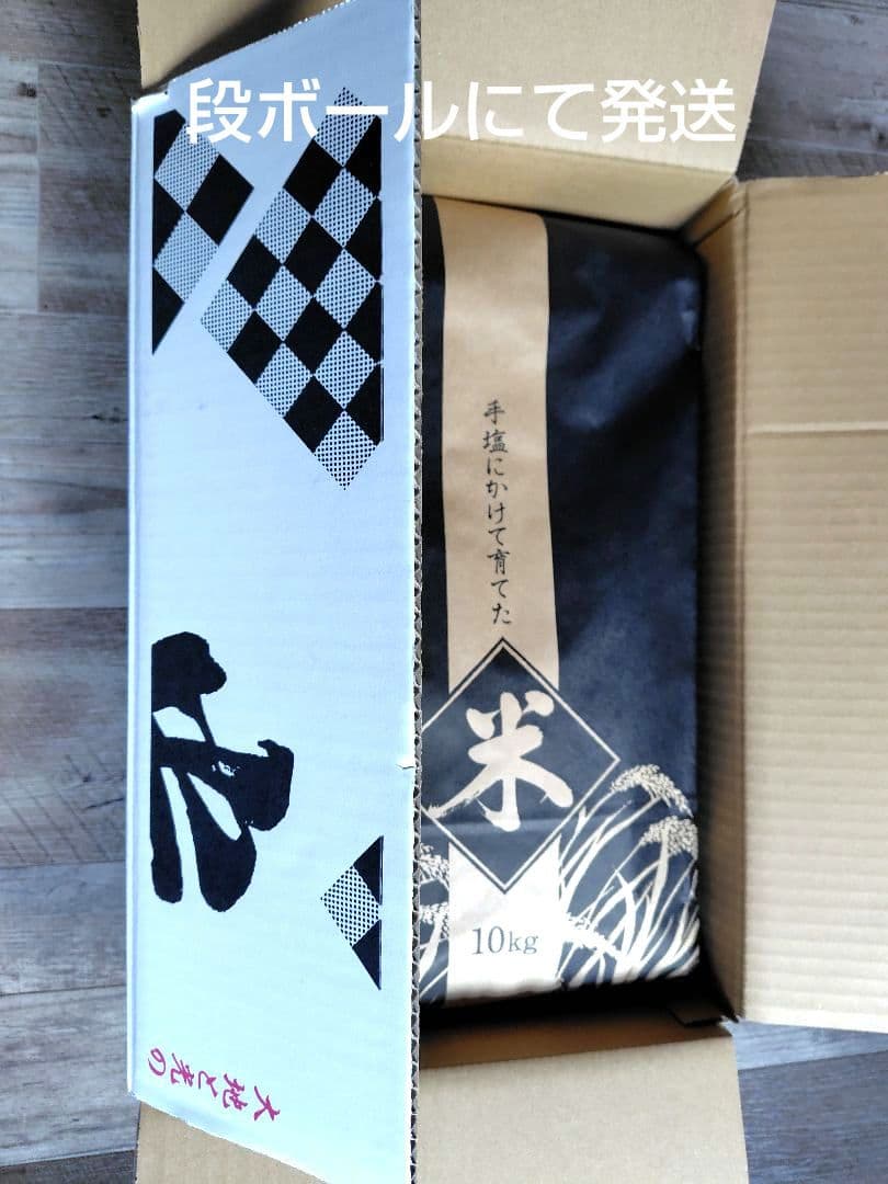 鳥取県産　コシヒカリ　玄米　減農薬10kg