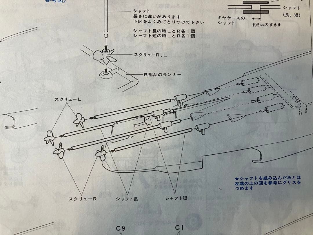 タミヤ1/350 武蔵　モーターライズ仕様