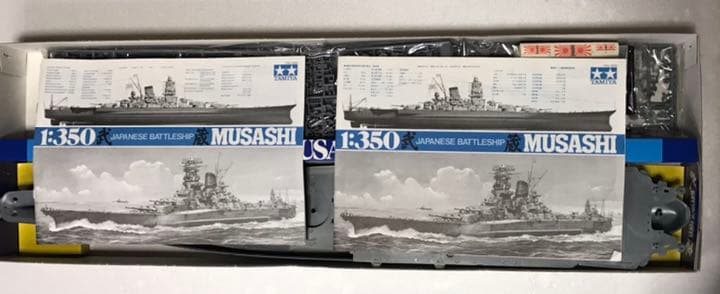 タミヤ1/350 武蔵　モーターライズ仕様