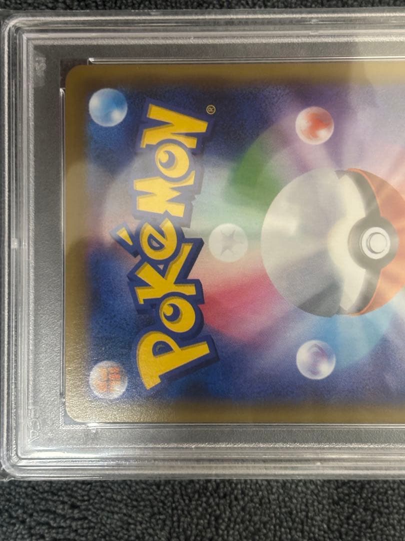 【PSA10✨】ピッピ【P】{381/SM-P} ポケモンカード