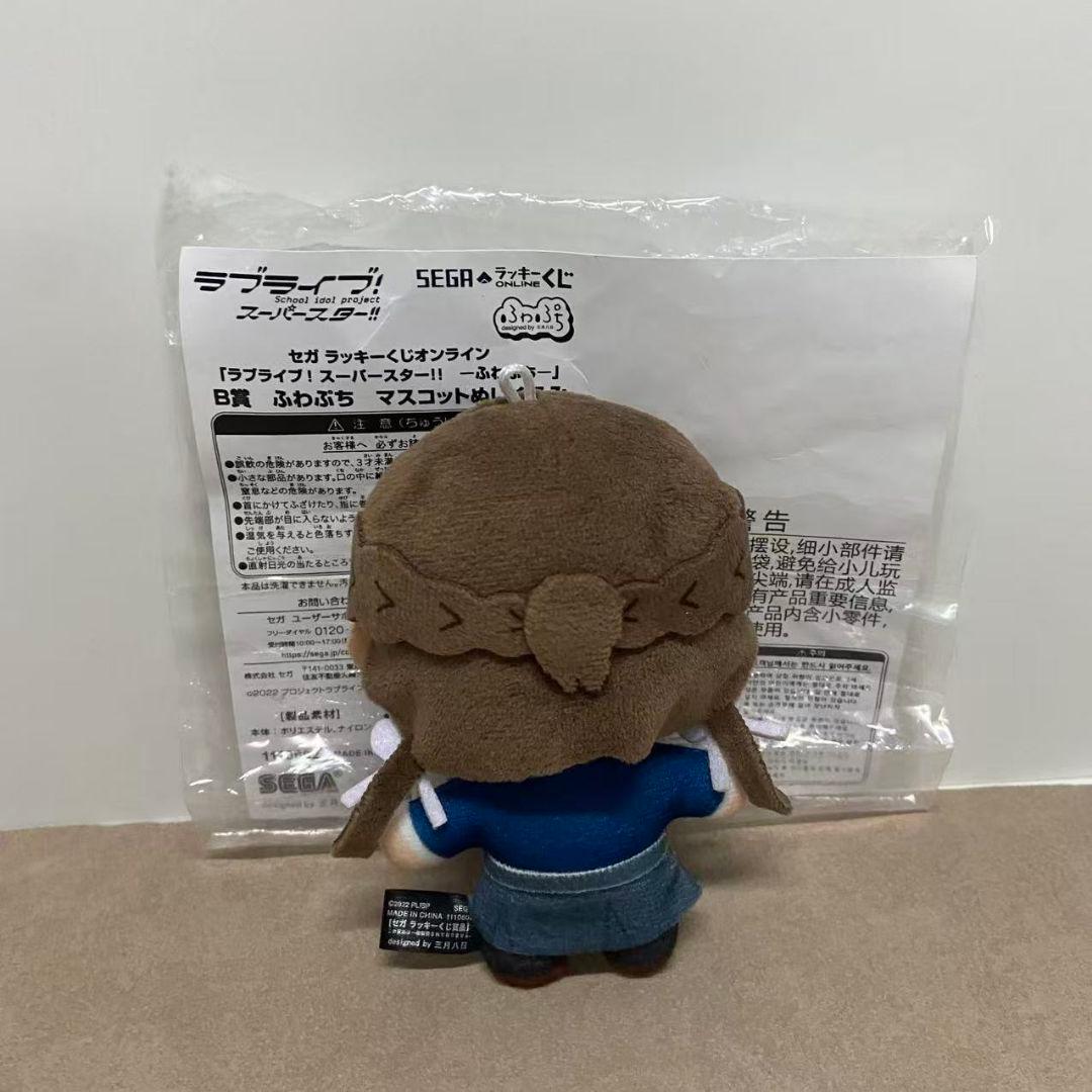 セガラッキーくじ B賞 ふわぷち マスコットぬいぐるみ 桜小路きな子