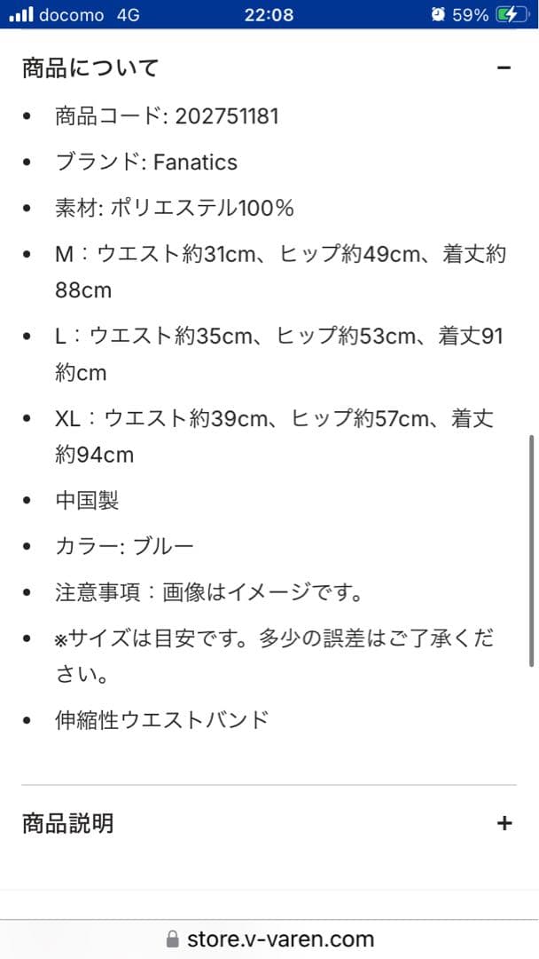 Vファーレン長崎トレーニングパンツXL