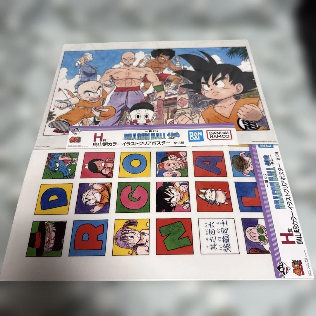 一番くじ DRAGON BALL 40th ～其之一～